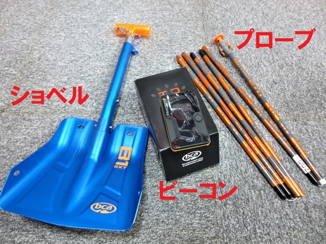 【大宮校】登山学校「バックカントリーの楽…