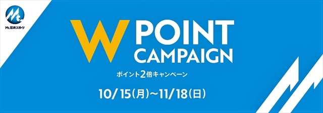【大宮店】ポイント2倍キャンペーン実施中…