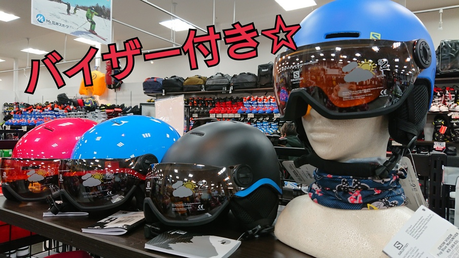 【仙台泉店】ジュニアスキー用品☆