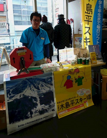 【長野店】今週末は木島平スキー場　出店！