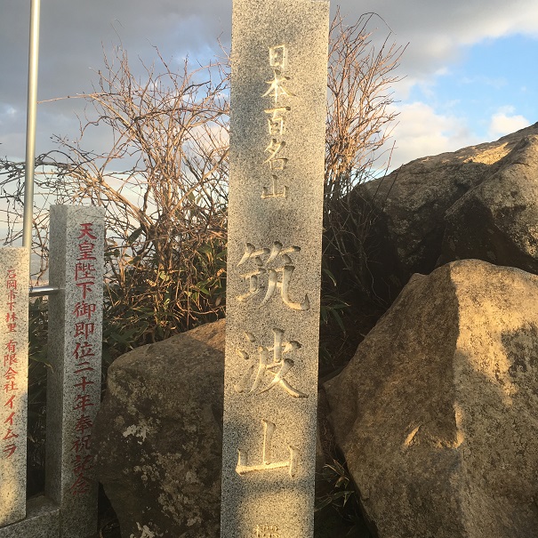 【登山本店】【高尾店】【宇都宮今泉店】同…