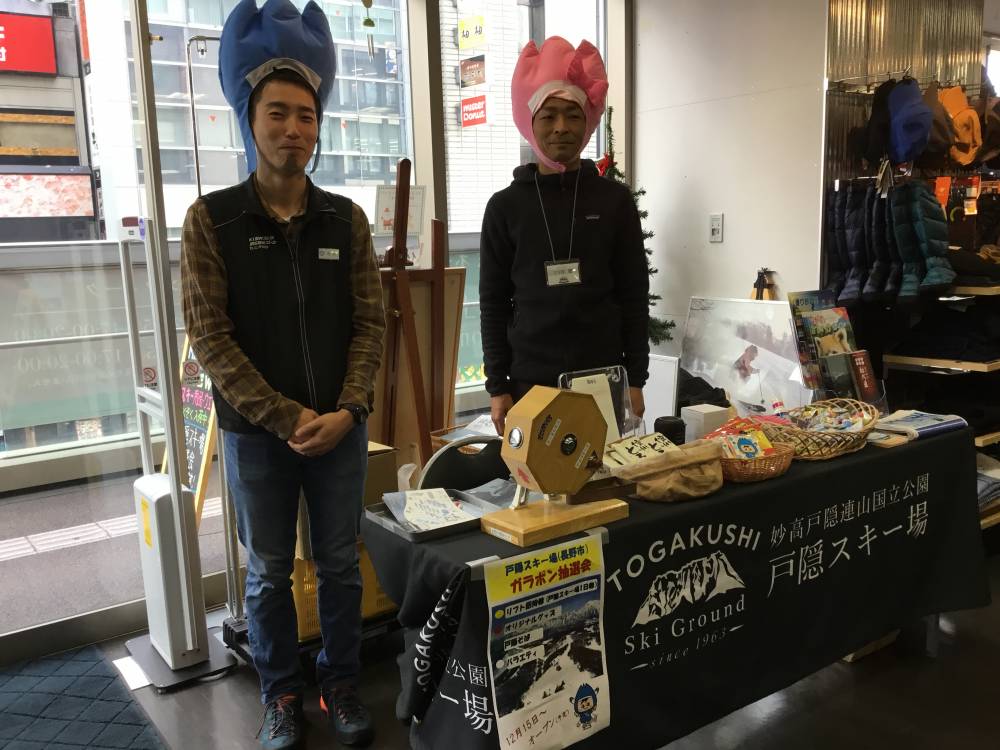 【長野店】リフト券プレゼント！