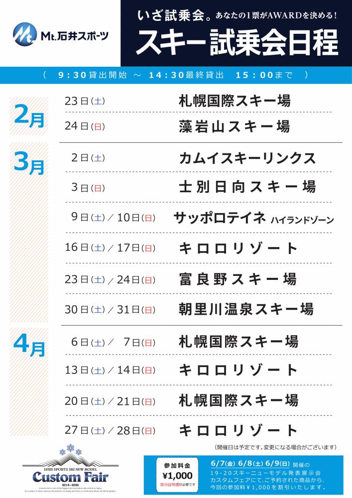 【宮の沢店】≪19-20≫NEW MOD…