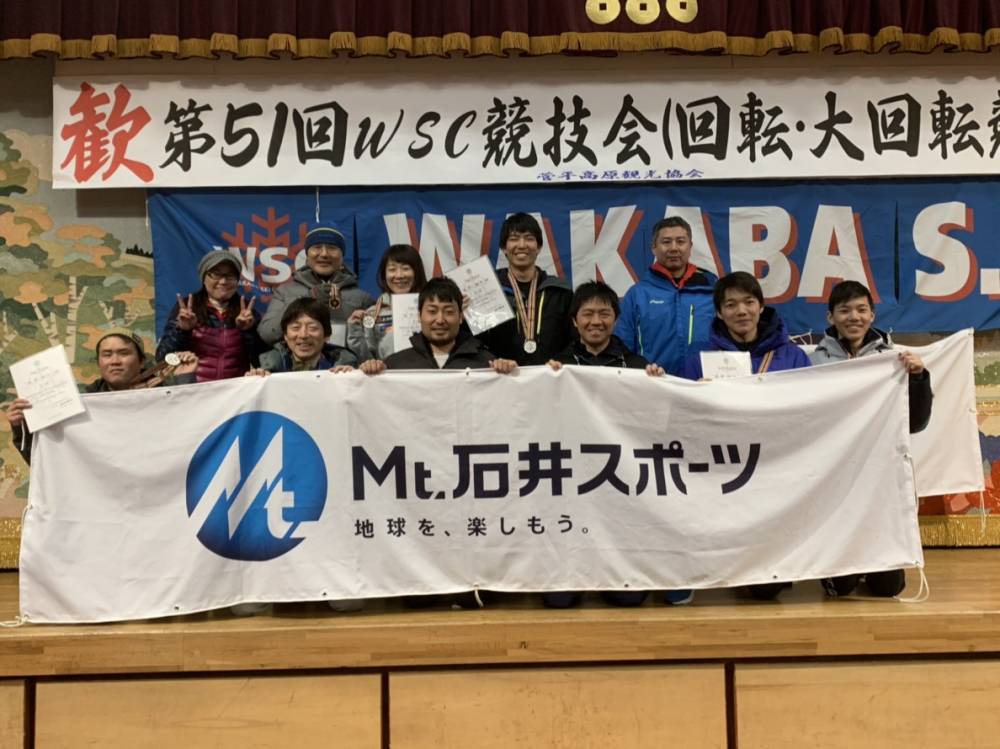 【カンダコンペカン】第51回WSC競技会…