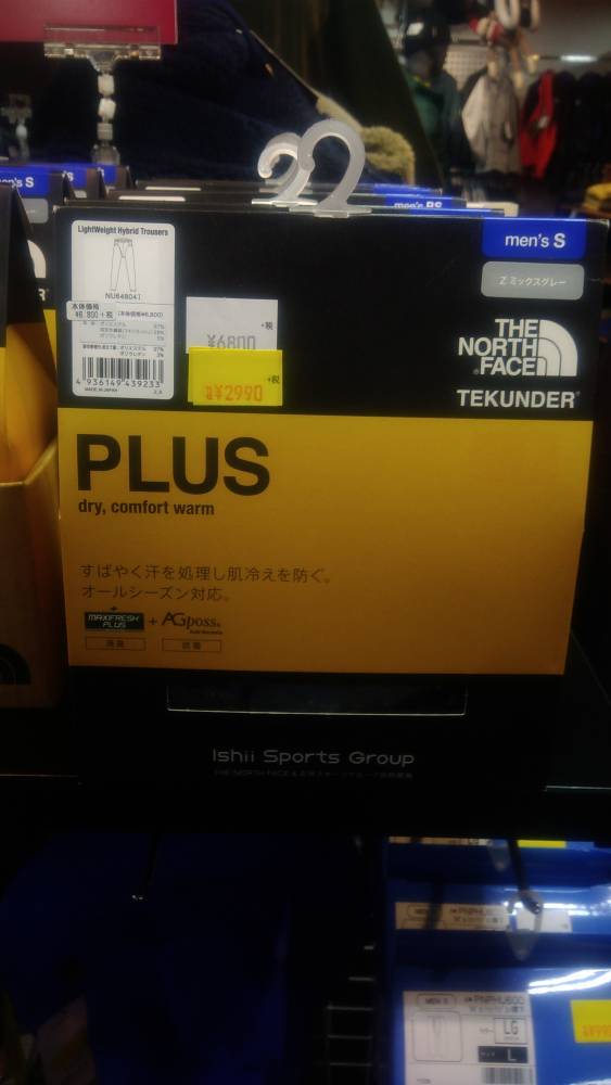 【登山本店】　セール品のお知らせ