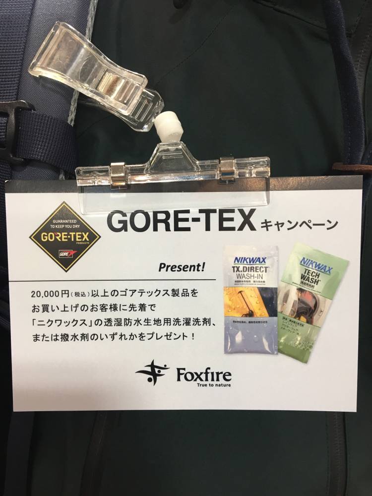 【名古屋店】Foxfireゴアテックスキ…