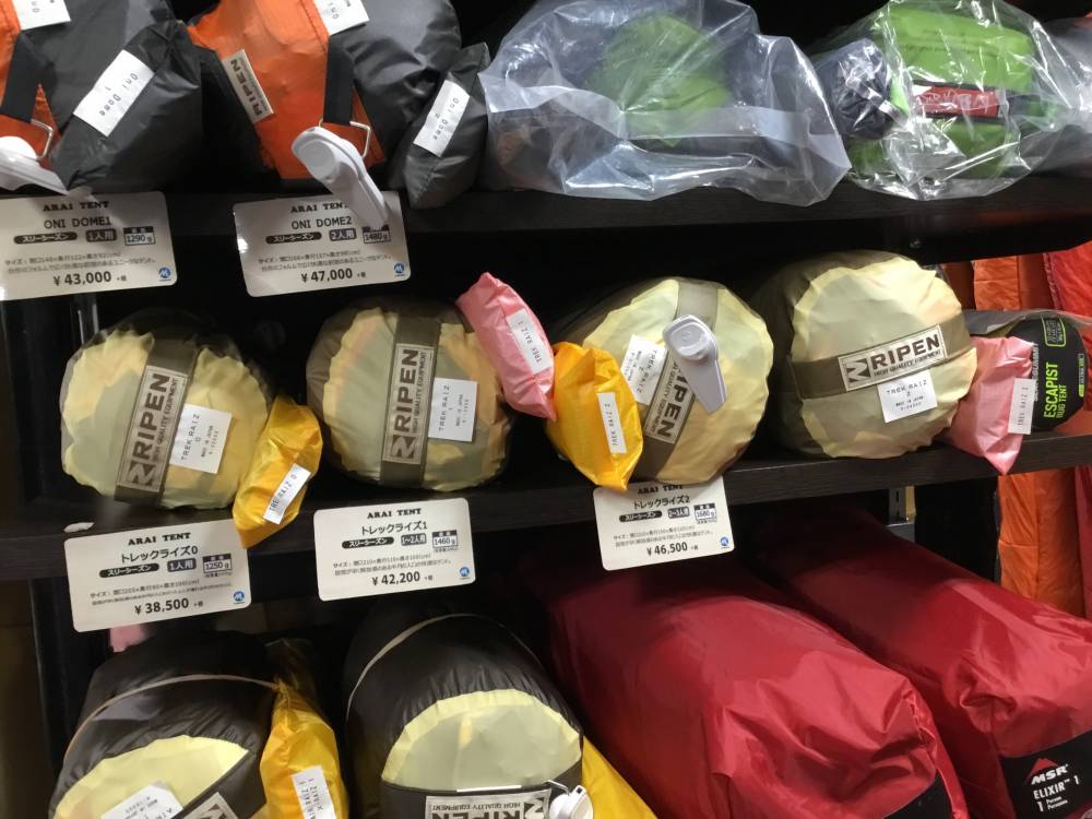 好日山荘 立川店 : アライテント トレックライズ2019限定カラー