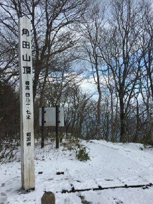 【川越店】 角田山 に行ってきました。