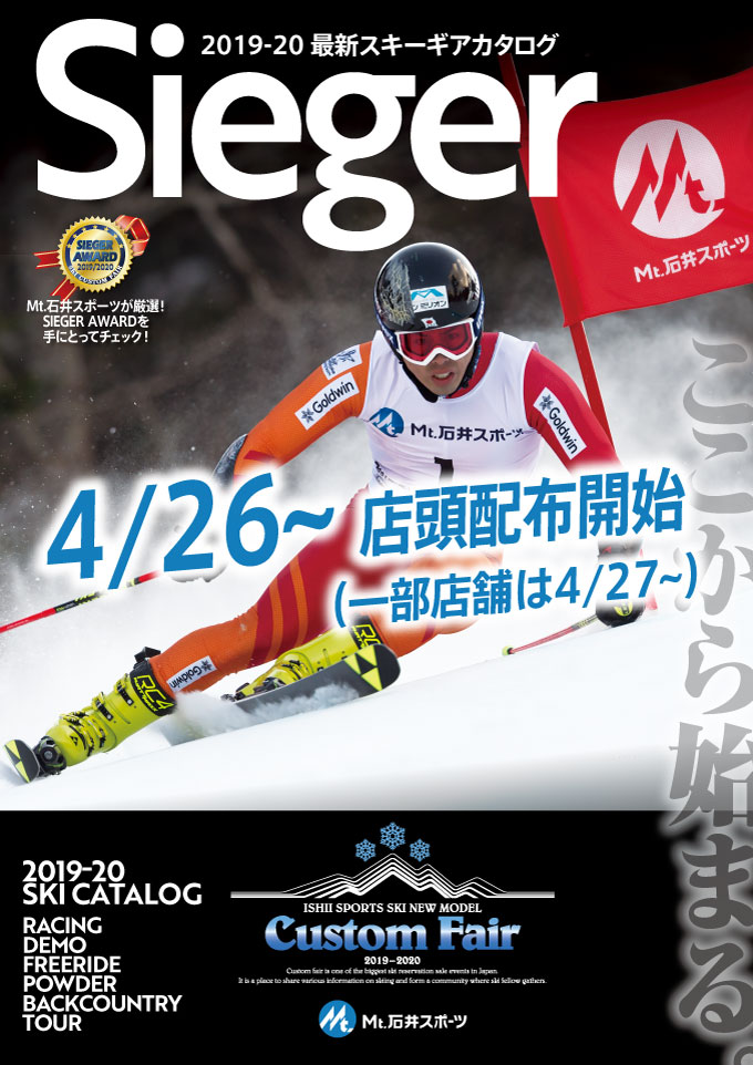 【神田本館】ＳＩＥＧＥＲ いよいよ明後日…