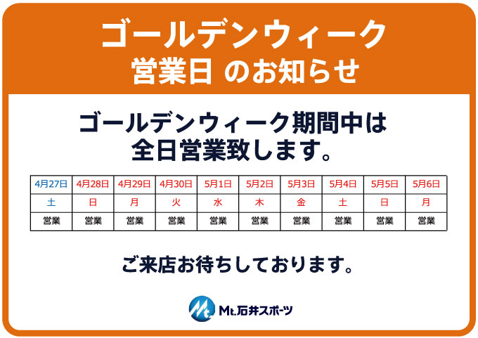 カンダコンペカン GW期間全日営業してま…