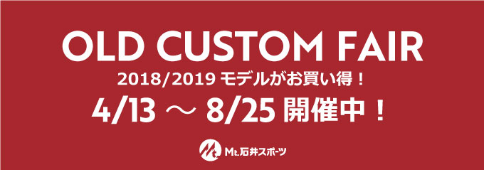 OLD CUSTOM FAIR 開催中！