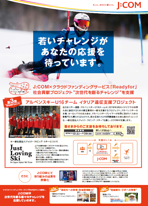 U16チームがイタリア FISチルドレン…