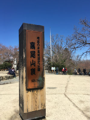 【川越店】 高尾山へ行ってきました。