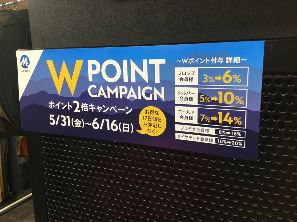 【大阪本店】W POINT CAMPAI…