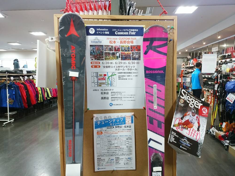 【長野店】スキー、ブーツＮＥＷモデル入荷…