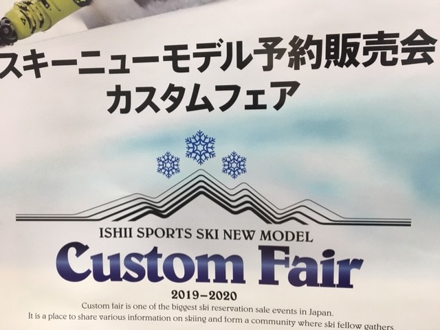 【神田本館】カスタムフェアー迫る！