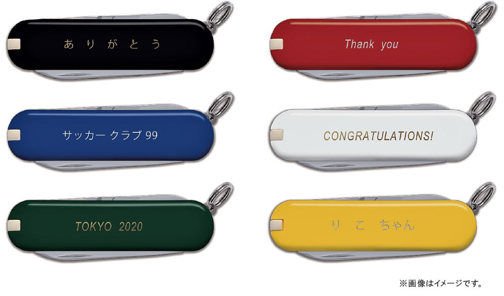 【大宮店】無料で名入れ彫刻｢マイ・ビクト…