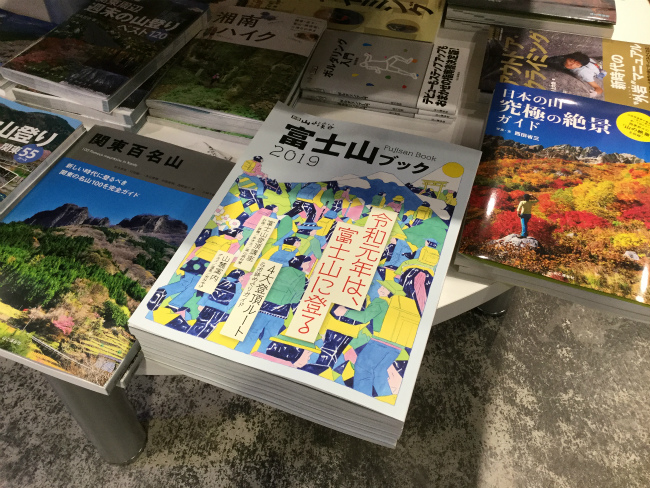 【大丸東京店】富士登山2019