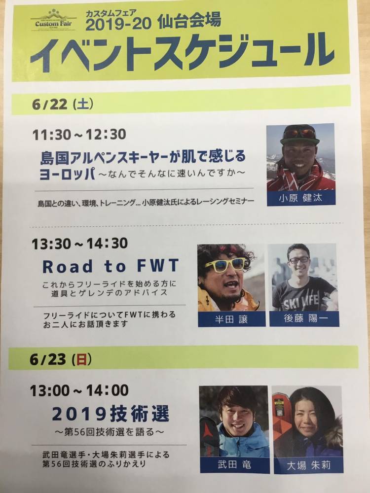 【仙台泉店】カスタムフェア仙台会場イベン…