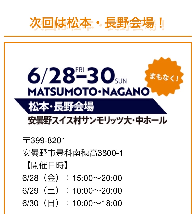 【長野店】来期スキー用品　注目ブランド紹…