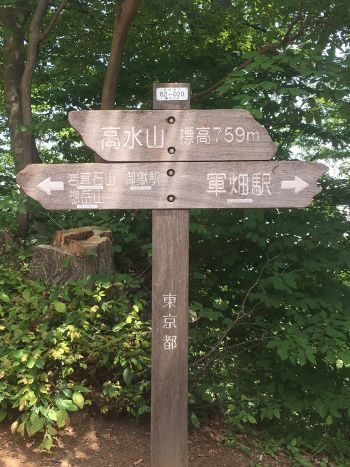 【川越店】 高水三山 へ行ってきました。