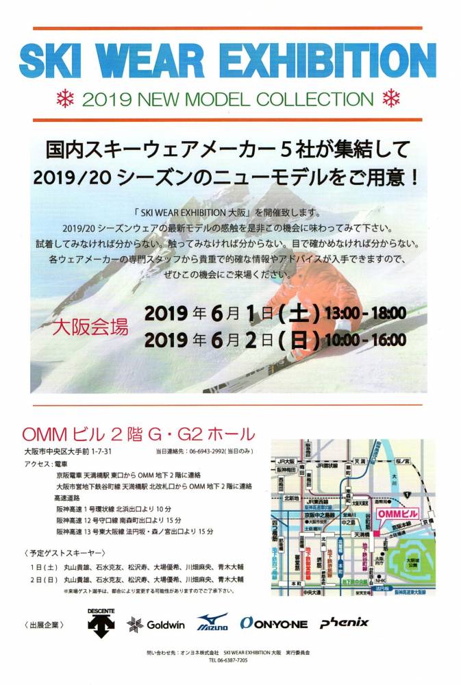 【神戸三宮店】今日明日はOMMビルへGO…