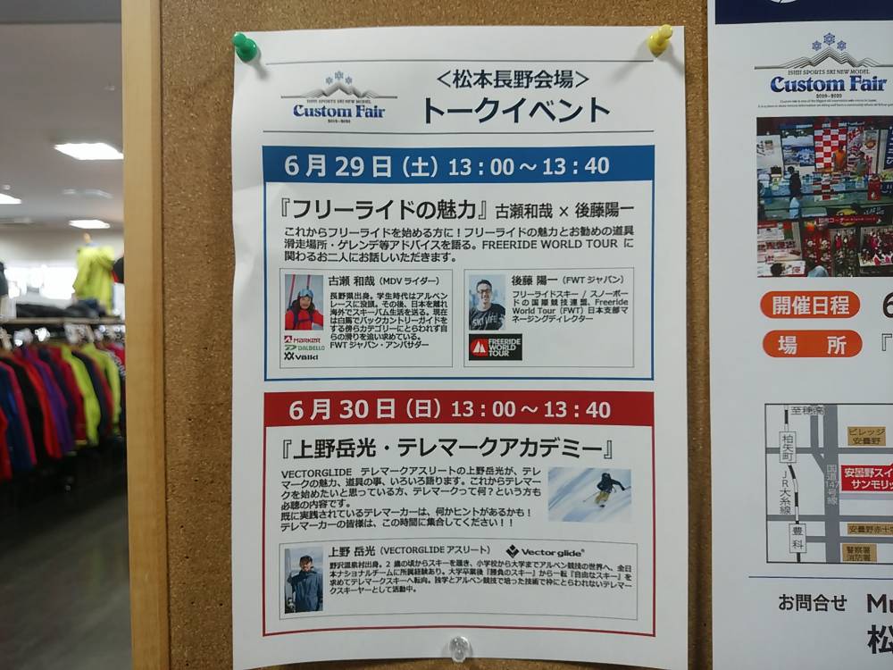 【長野店】カスタムフェア安曇野会場まであ…