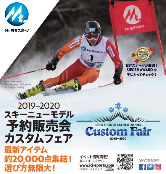 【長野店】今週末はカスタムフェア松本長野…