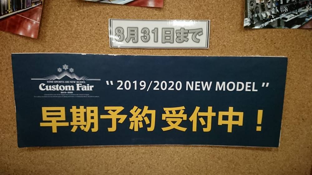 【仙台泉店】カスタムフェア早期予約は8月…