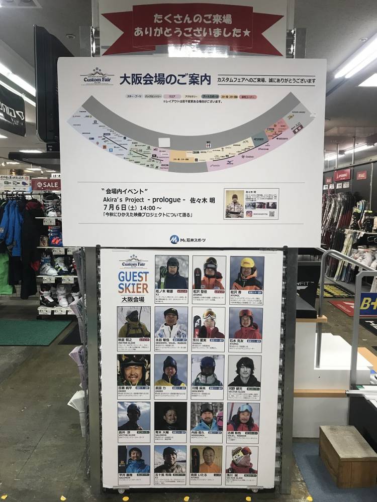 【神戸三宮店】ご来場ありがとうございまし…