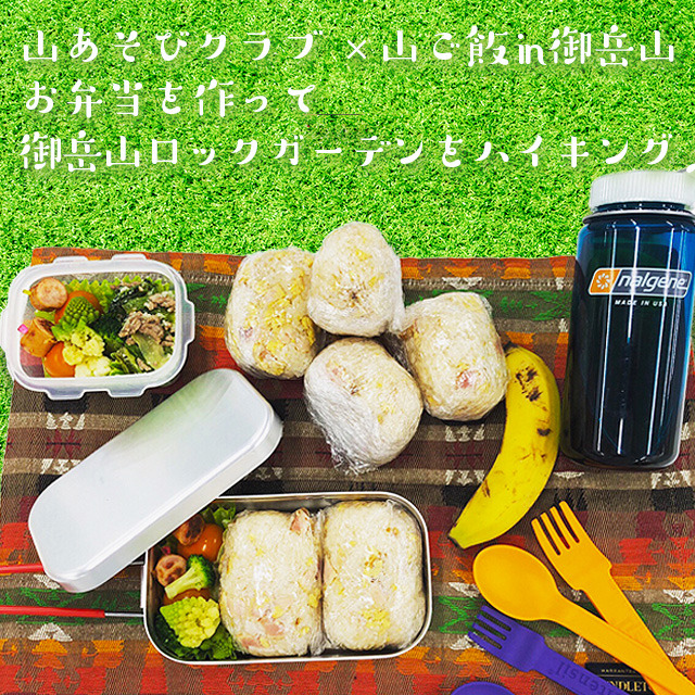 【大丸東京店】7月27日！山ごはん作ろう…