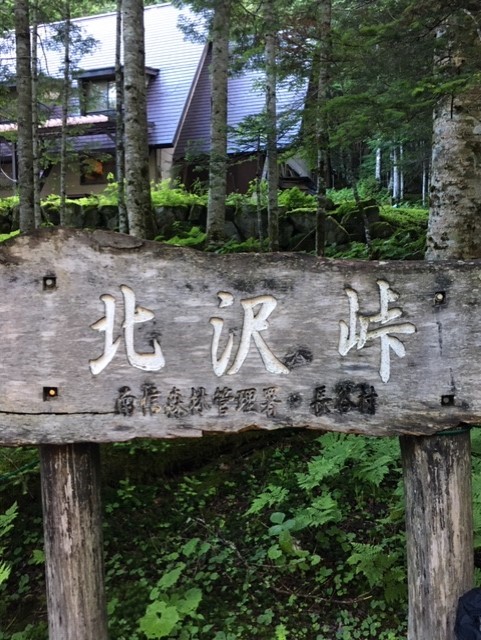 【神戸三宮店】日帰り甲斐駒ヶ岳△▲△