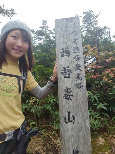 【仙台泉店】秋の西吾妻山☆