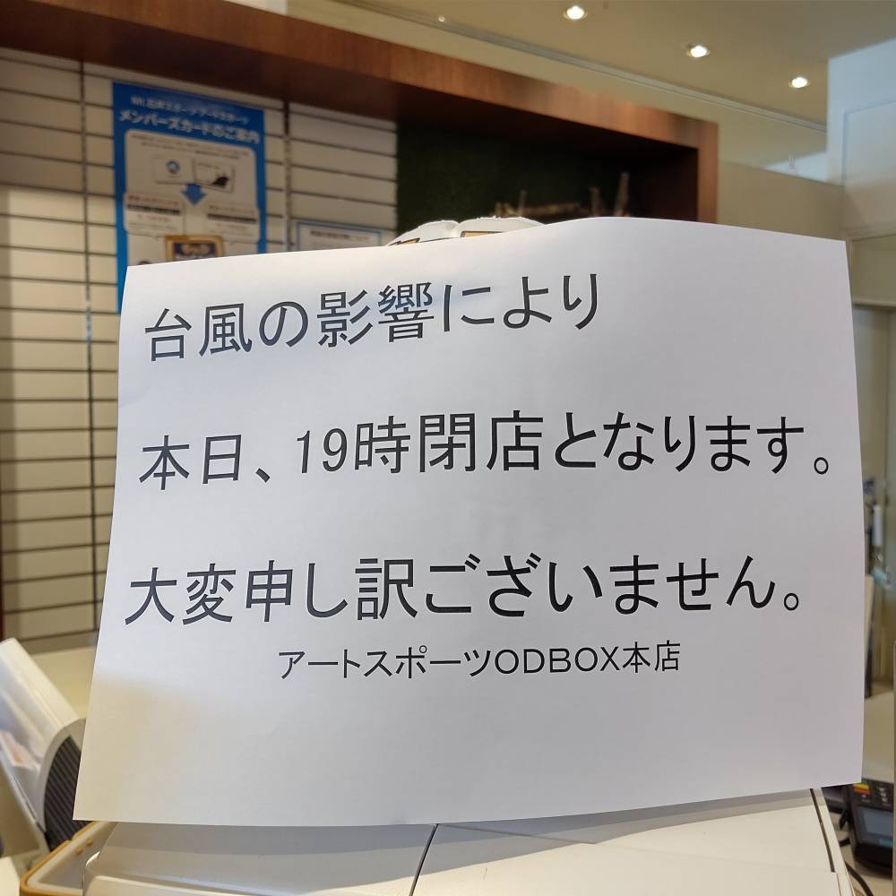 お客様へ大事なお知らせ　