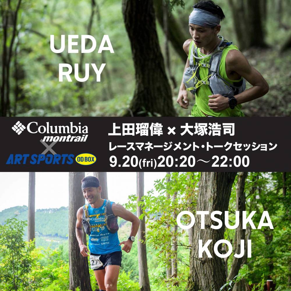【アートスポーツ・ODBOX本店】「上田…
