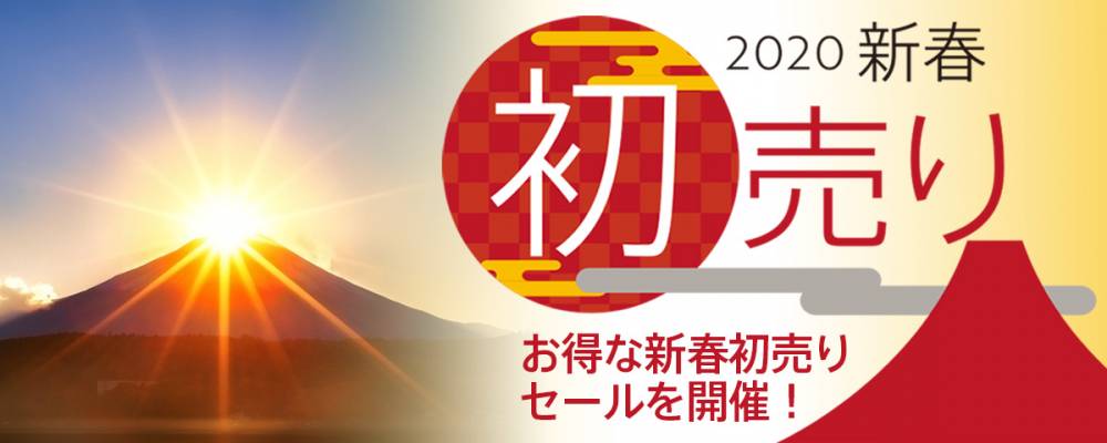 【大宮店】　新年初売り&数量限定福袋のお…
