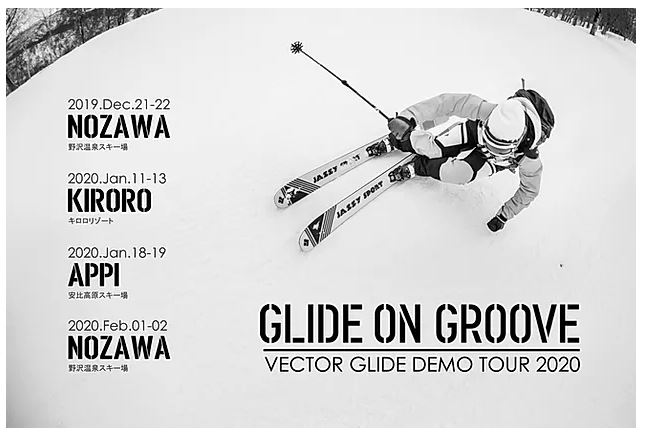 VECTORGLIDE試乗会 in 野沢…
