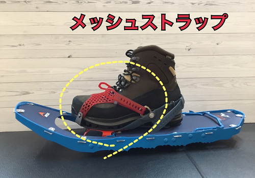 MSR スノーシュー ライトニング3ストラップアッセント メンズ22