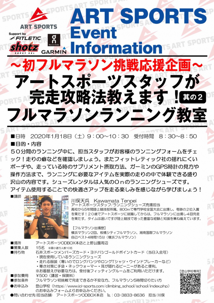 【アートスポーツODBOX本店】アートス…