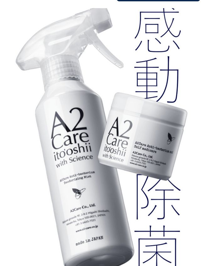 【仙台泉店】感動消臭！A2Careの威力…