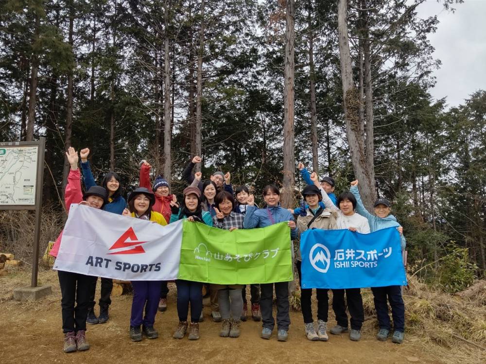 【山あそびクラブ】2月15日　山ごはん　…