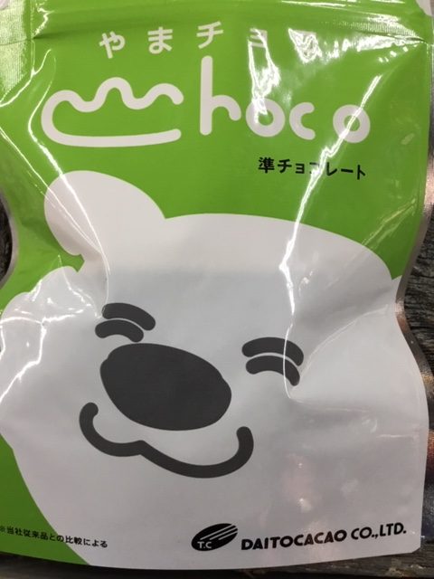 バレンタインに、やまチョコと山道具　【高…