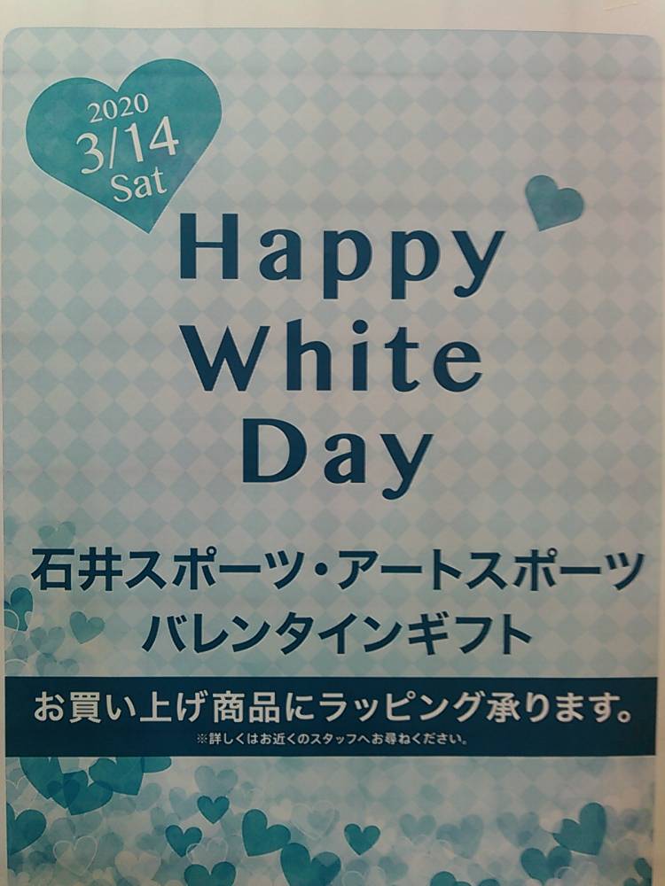 ホワイトデーのご相談も是非【高崎前橋店】