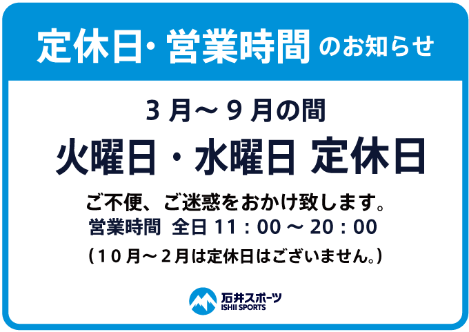 【カンダコンペカン】　定休日のお知らせ
