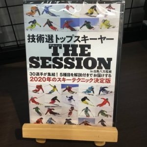 お家時間のお供に　スキーヤー編【高崎前橋…