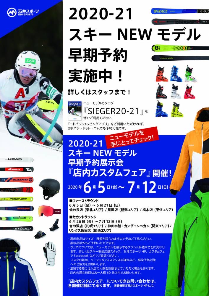 【カンダコンペカン】NEWMODEL　展…