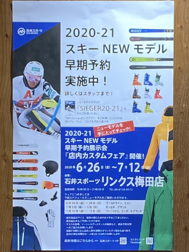 【リンクス梅田店】 店内カスタムフェア開…