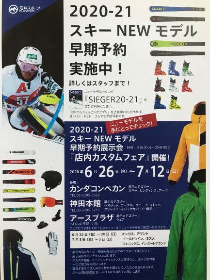 カンダコンペカン　店内カスタムフェア開催…