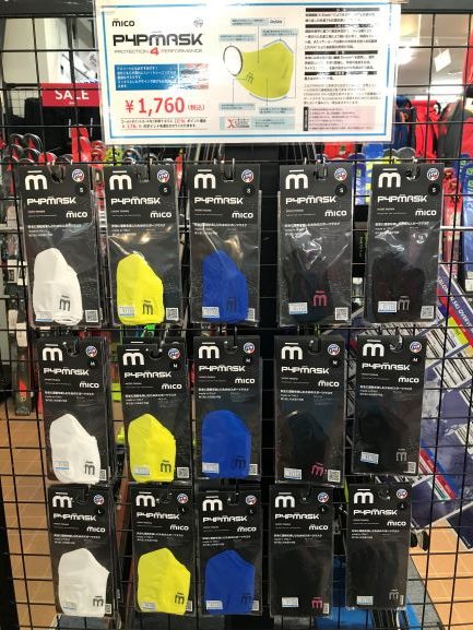 スキーアパレルメーカー　「MICO」から…