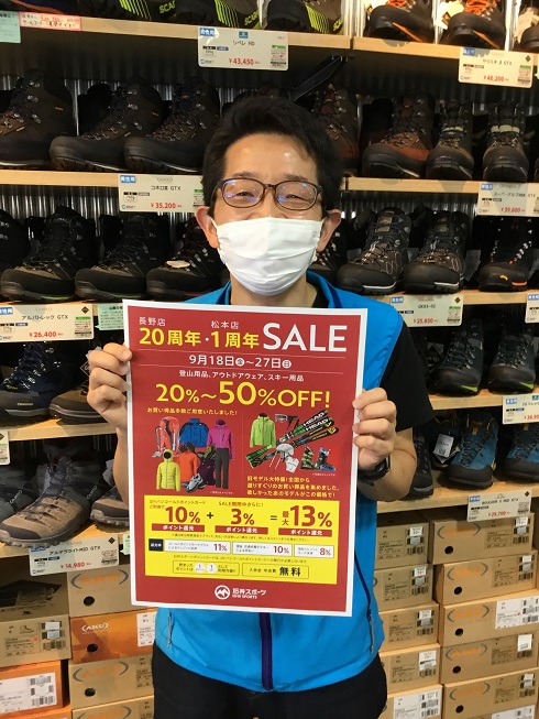 20周年セール　ポイント還元プラス３％は…